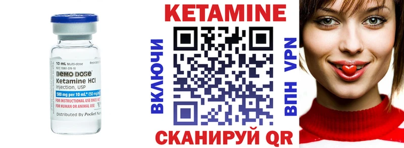 КЕТАМИН VHQ  Облучье 