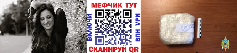 Меф кристаллы Облучье